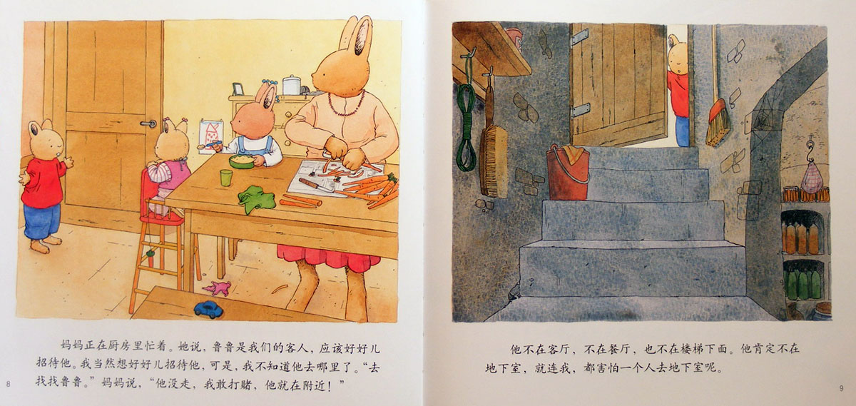 汤姆和伤心的鲁鲁 (05),绘本,绘本故事,绘本阅读,故事书,童书,图画书,课外阅读